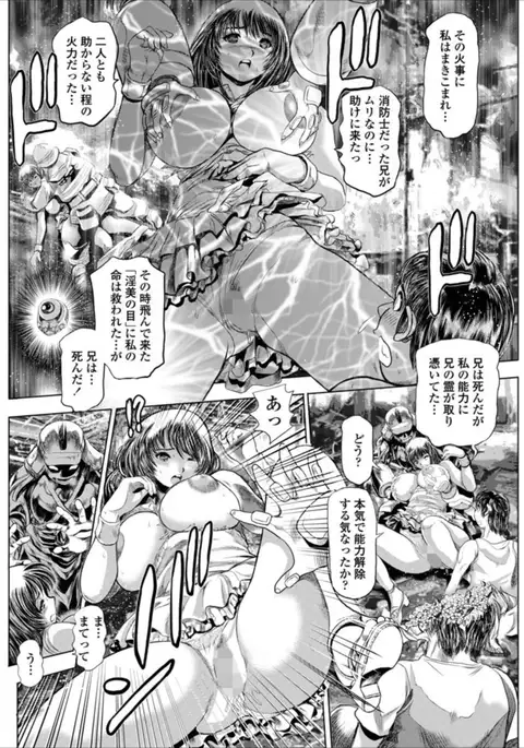 景子の居る街S 第3話