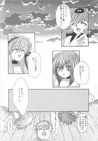 [Kiki Ryu] CRYSTAL HONESTY