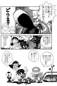 [Studio Katsudon (Manabe Jouji)] Rock Buster Go Shot!! (Rockman DASH)