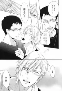 [Satonishi] Ore to Omae no Love Harassments