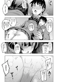 [Namonashi] Fukutsu no Perorist [Digital]