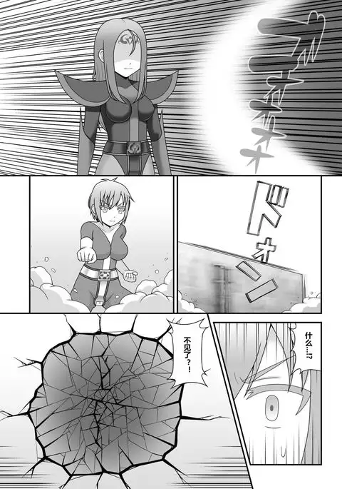 Teisou Sentai Virginal Colors Dai-San-wa