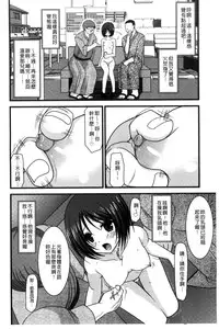 [Charu] Roshutsu Shoujo Yuugi Mishima Hikaru no Seiheki Jou [Chinese]