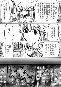 [Dende] Fushigi Sekai -Mystery World- Nonoha 5 ~Jokuma no Kyouniku no Tainai Shinshoku~