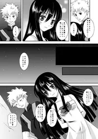 (C77) [Inudrill Lolita Engine (Inumori Sayaka)] Body & Soul (Ar tonelico)