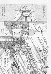 (C63) [Toluene Ittokan (Various)] KETSU! MEGATON OVER (Overman King Gainer)