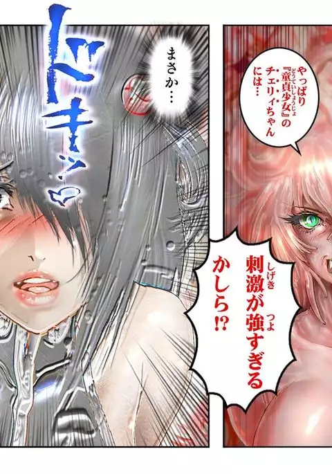 Virginal Melon & Cherry