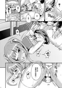 [Datsuryoku Kenkyuukai (Kanbayashi Takaki)] Bitch o Otosu Niha [Chinese] [CE家族社] [Digital]