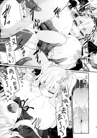 (C87) [Tousen Soudou (Tousen)] Meat Rose (Rozen Maiden) [Chinese] [扶毒分部]