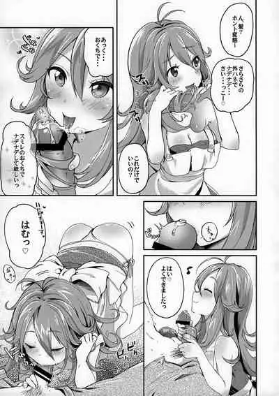 (C89) [AB3 (Various)] Tokyo Shinkon Sisters (Tokyo 7th Sisters)