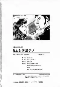 [Chataro] Watashi to Shitemite!