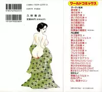 [Ken Tsukikage] Okusama wa Urezakari