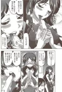 COMIC Doki! Special 2009-11