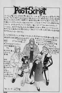 [Yamamoto Kenji] SPEED Vol. 02