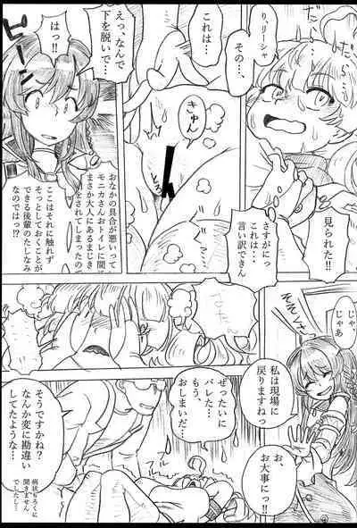 Onaka no Choushi ga Warui no Daga, Chotto Mite Moraenai ka