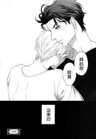 Takane no Hana wa, Midasaretai | 高嶺之花、意乱情迷 01-05