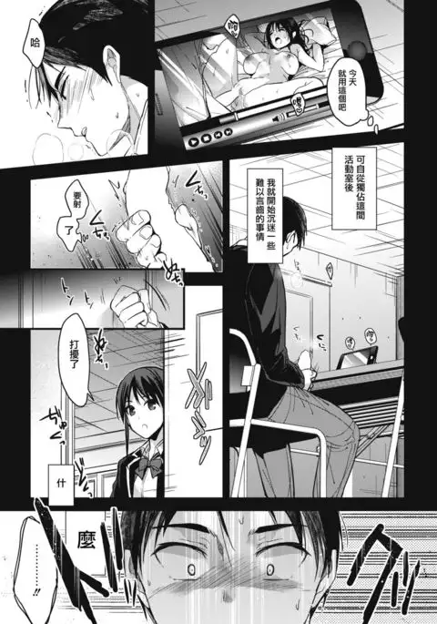 Houkago no Sugoshikata