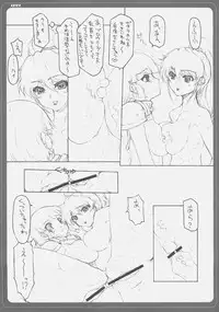 (C69) [BM Dan (Doumeki Bararou)] Zeola no Yawarakakutte Kataimon !! (Super Robot Wars)