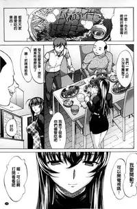 [Kino Hitoshi] Boku no Marie-san | 我的麻利惠小姐 [Chinese]