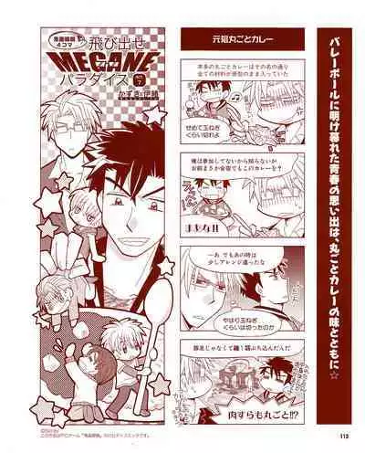 Cool-B Vol.30 2010-03