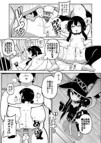 Skeb "Konosuba" Okiba