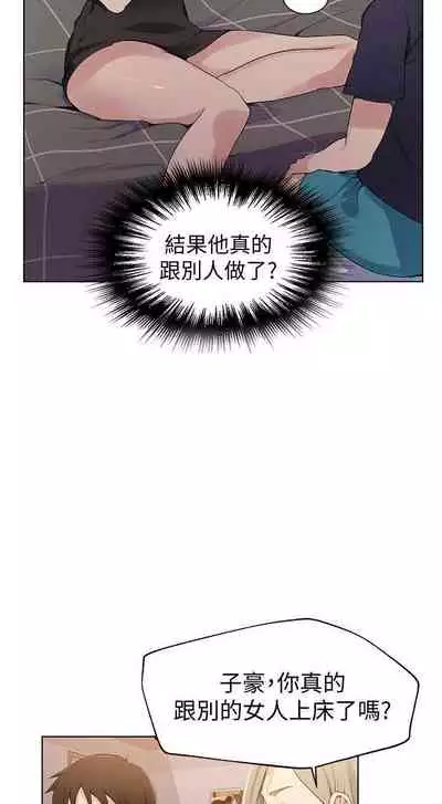 【周六连载】秘密教学（作者：美娜讚 & 鋼鐵王） 第1~57话