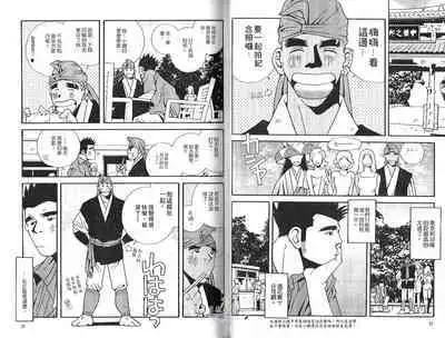 BAKUDAN Vol.2
