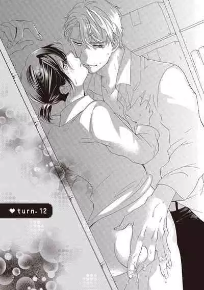 宅女愛上肉食紳士～絕頂！大叔級的神技～ 2