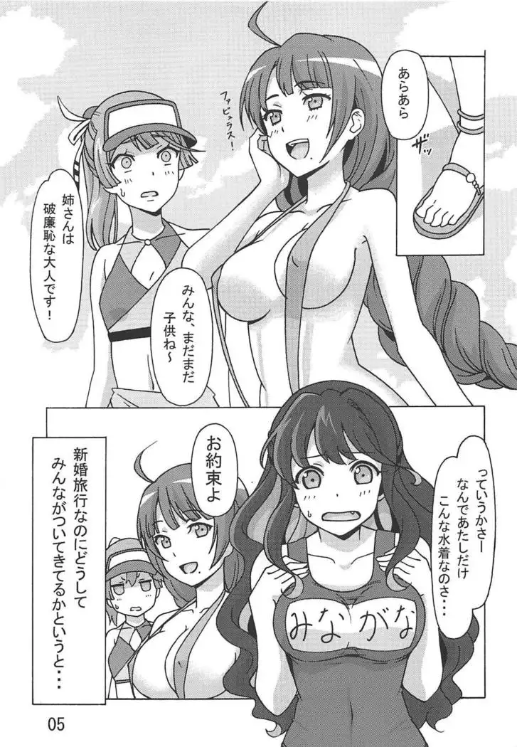 Asashimo no Shinkon Ryokou e Ikukkyanai ne!