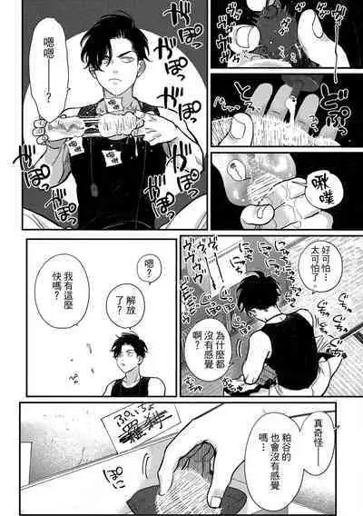 Happy Kuso Life 4 | 極樂鳥日子 4