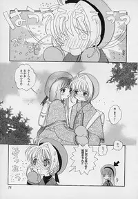 [Asai Ichiko] Berry Sweet (Various)