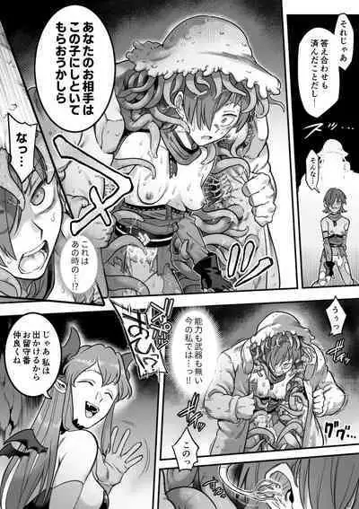 [Shine Nabyss] Mahou Shoujo Haiboku - Ayame Shokushu Ryoujoku-hen -