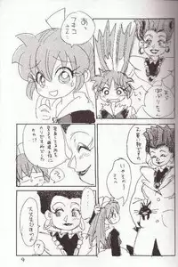 (CR23) [Sankesshuu (Sanzui)] Hadame! (Fushigi Mahou Fun Fun Pharmacy)