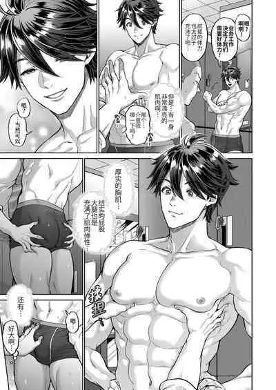 Teisou Kannen Bukkoware Joushi | 贞操观念崩坏的上司