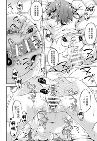 (C89) [Takoyaki-batake (Takoyaki)] Ikazuchi no Tokkouyaku (Kantai Collection -KanColle-) [Chinese] [脸肿汉化组]