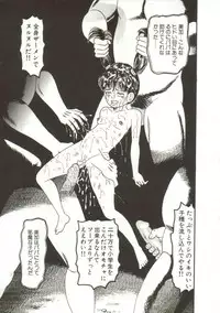 [Goblin] Tainai Hassha