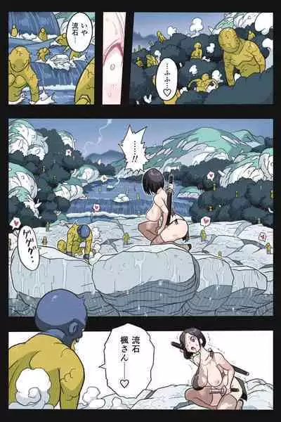 Mankoku Bujutsukai Gaiden ~ Fuuko Dakkan Hen