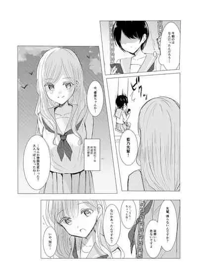 [Happiness] Kendo Shoujo no Complex