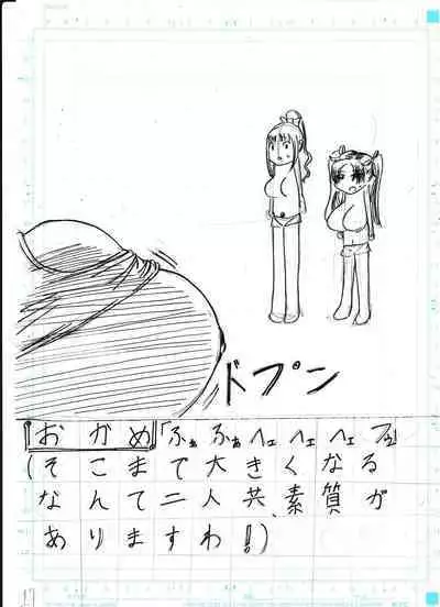 Bounyuu Kissa Homare Shiriizu