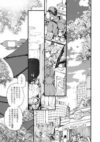 Hana to Kajitsu
