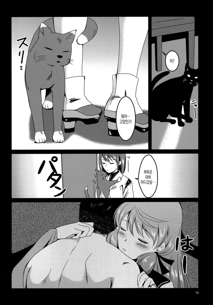 Akashi to Ai no Hibi