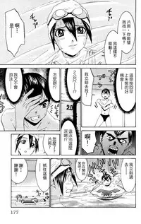 [川津健二朗]のーぶら01[Chinese]