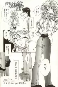 [Yukarigawa Yumiya] Ai no Sainou