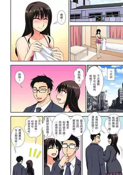 [奏亜希子] 接下來我就要NTR妳囉！～不停爆射直到姑姑變成我的… 1-8話