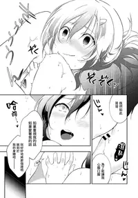 [Yomotsuka Tsukasa] Tousaku Heaven (COMIC Anthurium 2016-07) [Chinese] [童貞未泯漢化] [Digital]