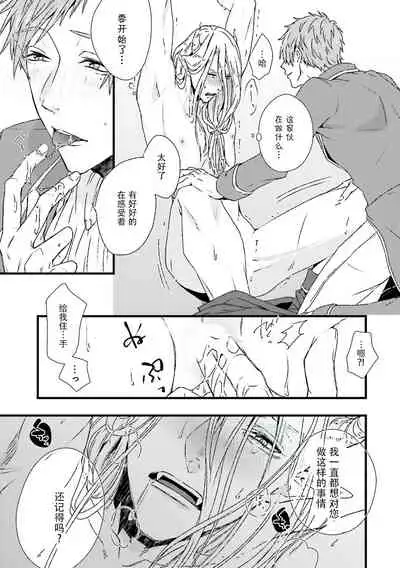 [bl合志][雪路凹子 坂本あきら 緒笠原くえん等][魔王受BL][霧吹弥生漢化組x個漢]