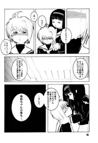 [WICKED HEART (Ionos, Yukimachi Komachi, Zood)] Berrying (Card Captor Sakura)