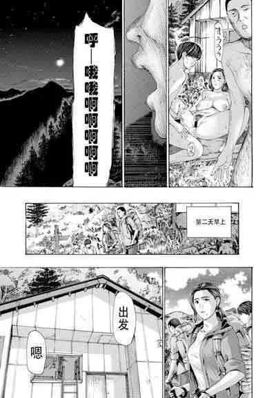 Hinangoya nite | 避难小屋