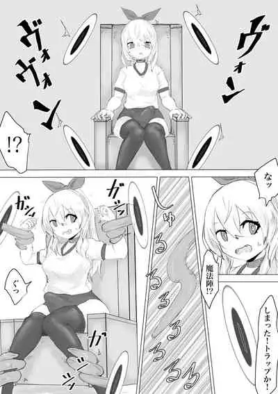 [Dendou Monaka] Seiken no Shiren Ero Trap Dungeon nante Kiitenai!?