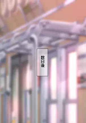 Saikyō no haramase kyoka-shō jusei tanetsuke kanryō